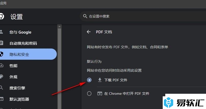 谷歌浏览器设置自动下载PDF文档的方法