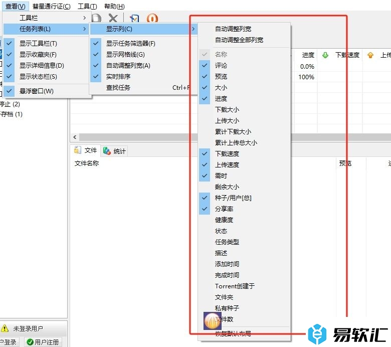 bitcomet开启悬浮窗的教程