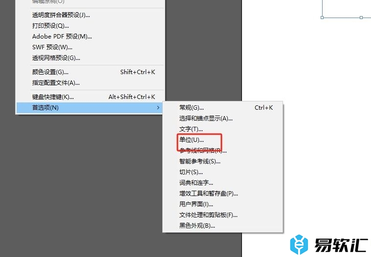 illustrator设置默认文字单位的教程