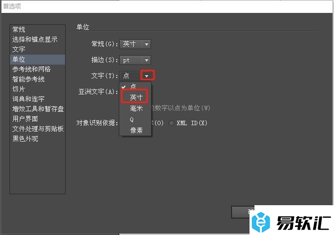 illustrator设置默认文字单位的教程