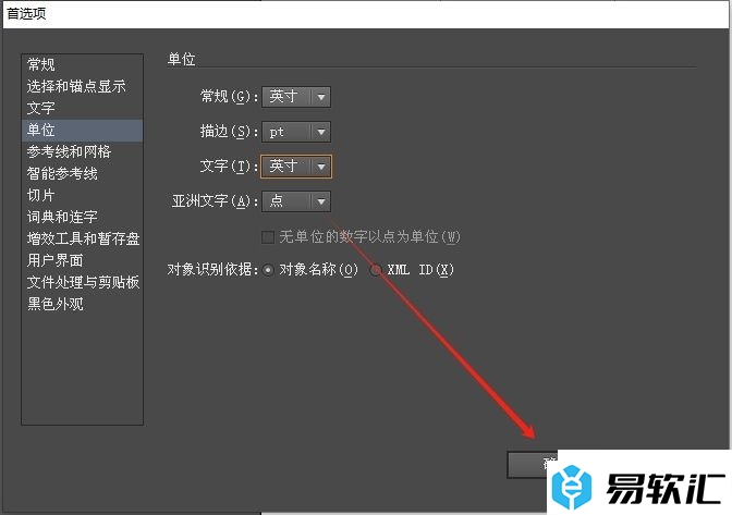 illustrator设置默认文字单位的教程