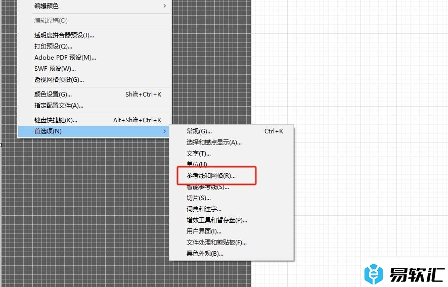 illustrator自定义网格线间距的教程