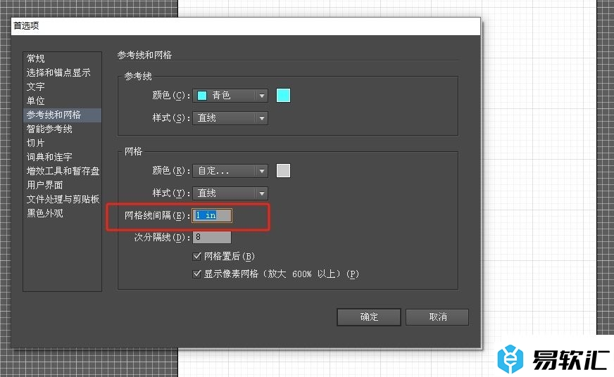 illustrator自定义网格线间距的教程