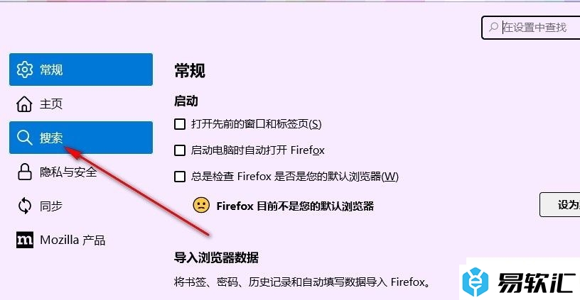 火狐浏览器设置隐私窗口中也显示搜索建议的方法