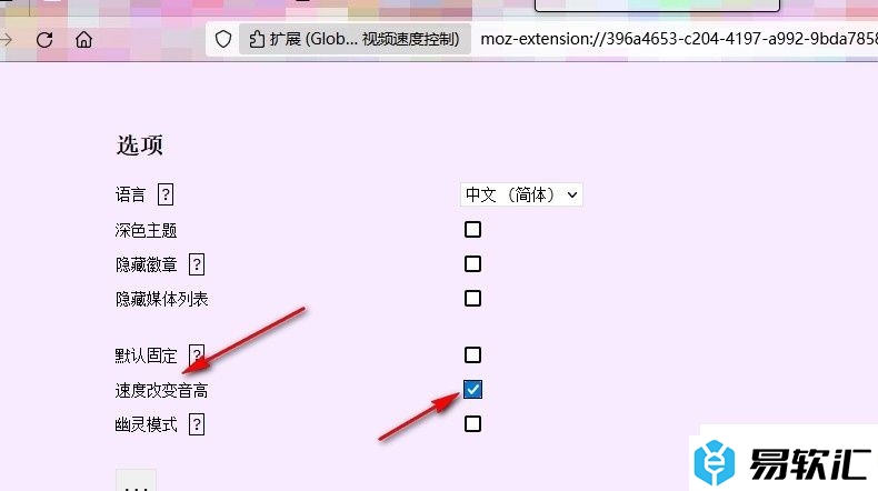 火狐浏览器设置视频倍速时改变音高的方法