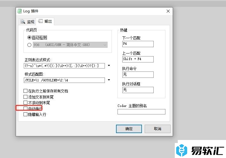 AkelPad设置输出时自动换行的教程