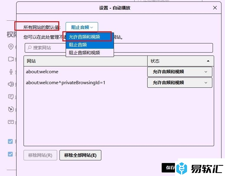 火狐浏览器开启网页视频音频自动播放功能的方法