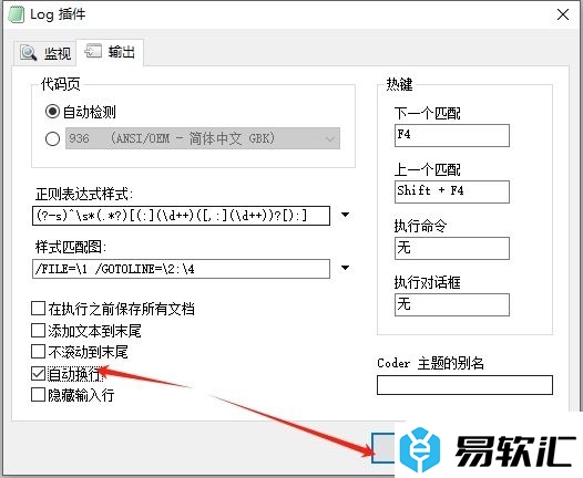 AkelPad设置输出时自动换行的教程