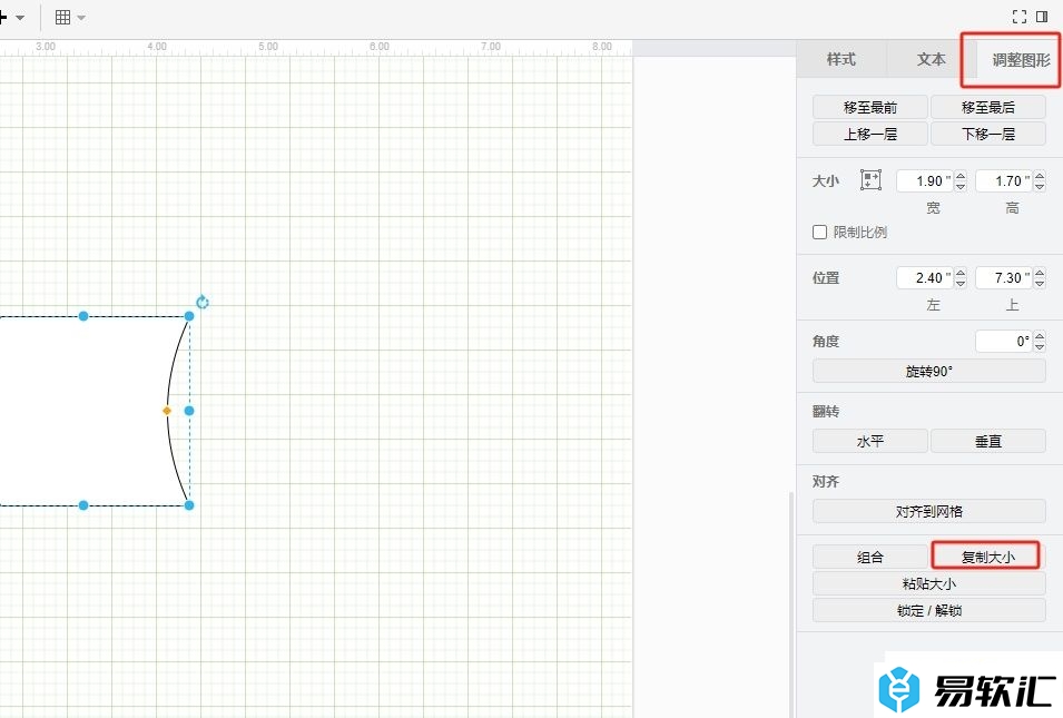 Draw.io复制粘贴图形大小的教程