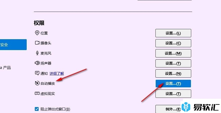 火狐浏览器开启网页视频音频自动播放功能的方法