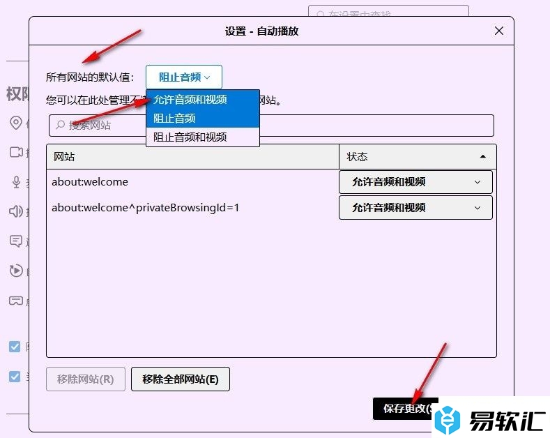 火狐浏览器开启网页视频音频自动播放功能的方法