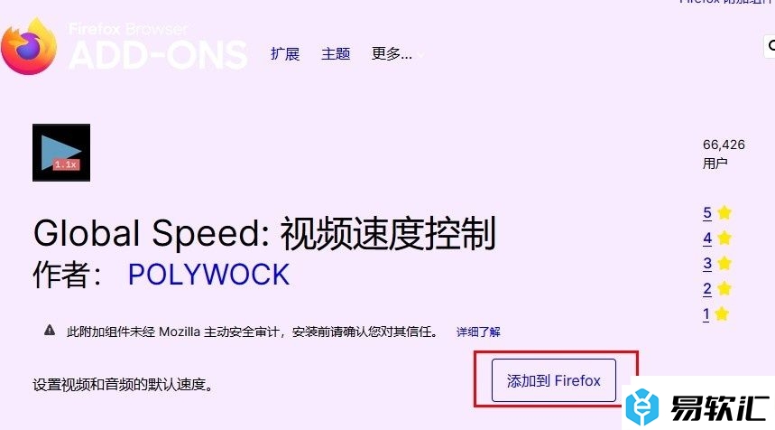 火狐浏览器安装Global Speed视频倍速插件的方法