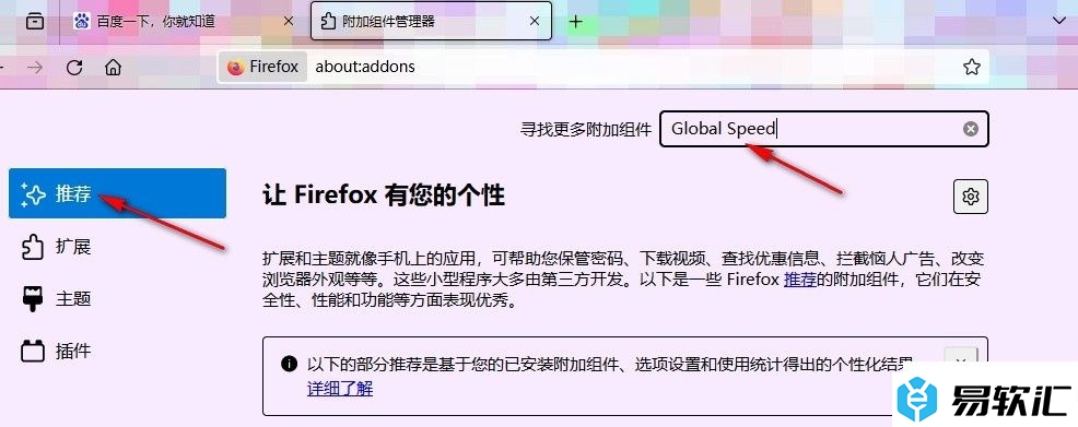 火狐浏览器安装Global Speed视频倍速插件的方法