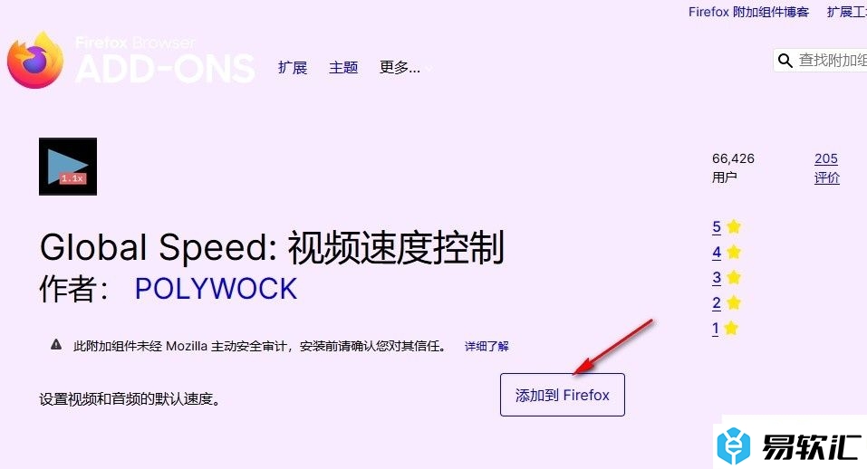 火狐浏览器安装Global Speed视频倍速插件的方法