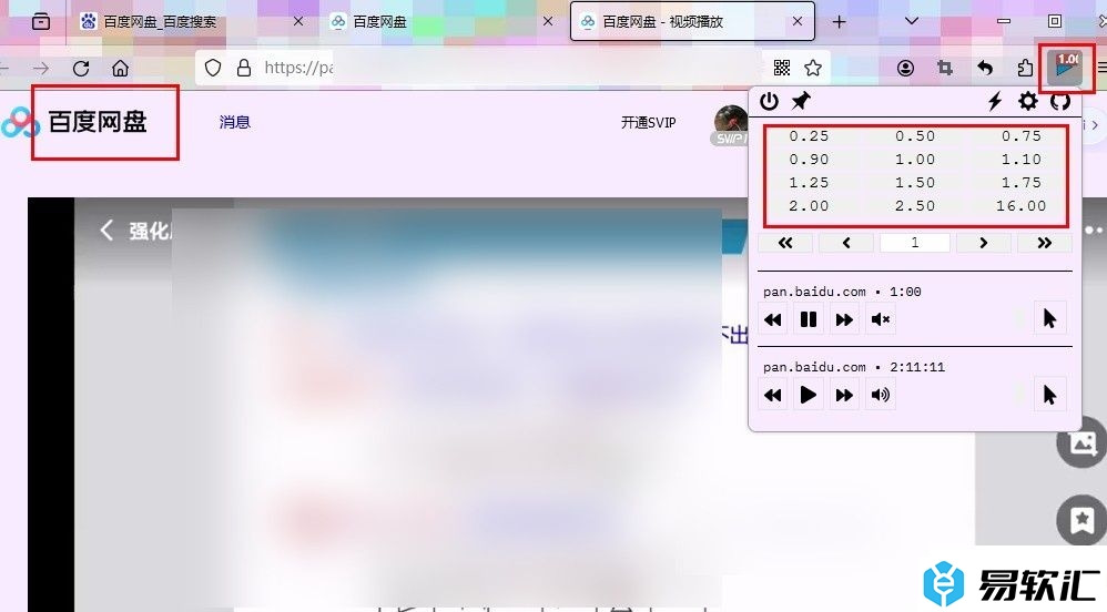 火狐浏览器倍速播放百度网盘视频的方法