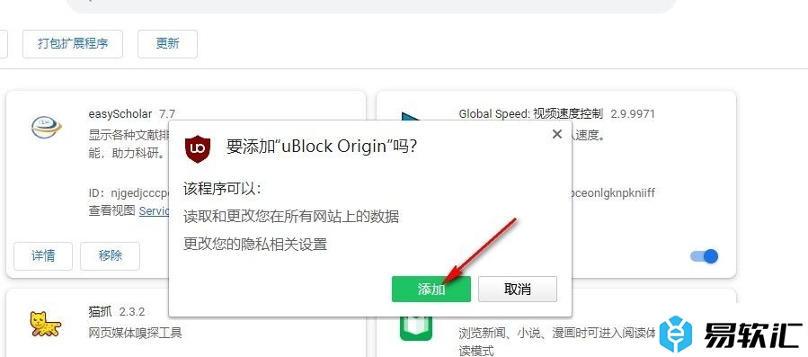 360安全浏览器更改ublock origin插件外观颜色的方法