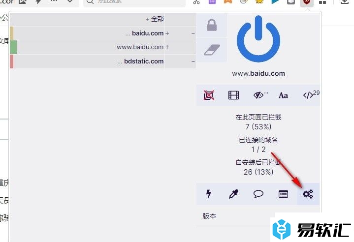 360安全浏览器更改ublock origin插件外观颜色的方法