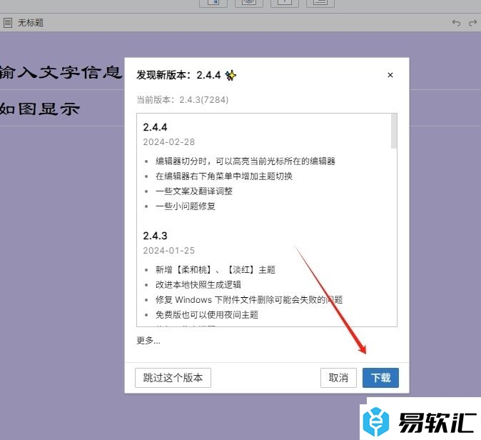 WonderPen检查更新到最新版本的教程