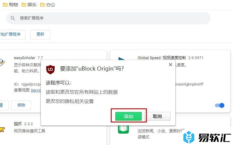 360安全浏览器安装ublock origin插件的方法