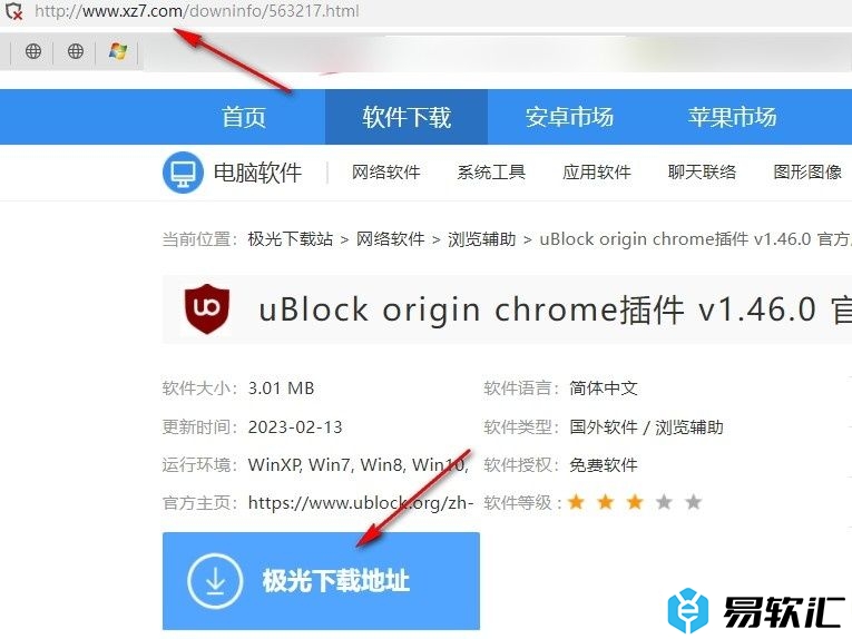 360安全浏览器安装ublock origin插件的方法