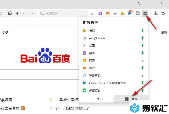 360安全浏览器安装ublock origin插件的方法