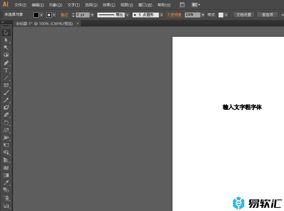 illustrator制作粗体字的教程