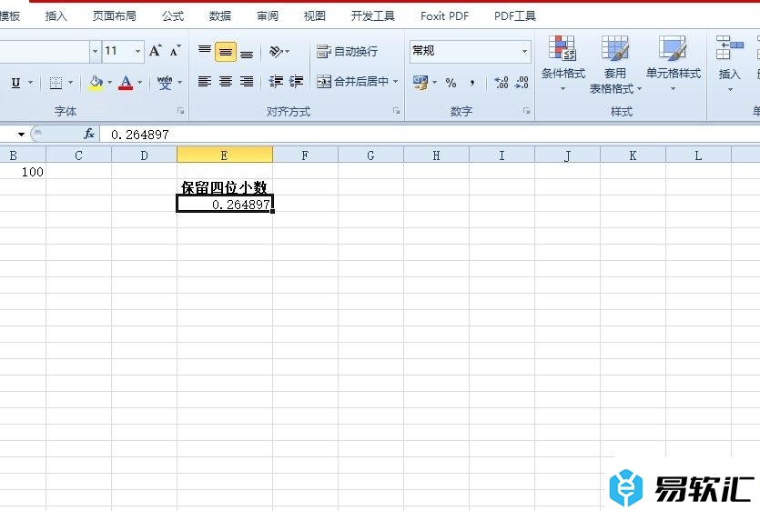 excel保留四位小数的教程