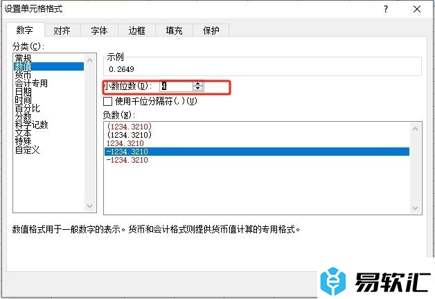 excel保留四位小数的教程