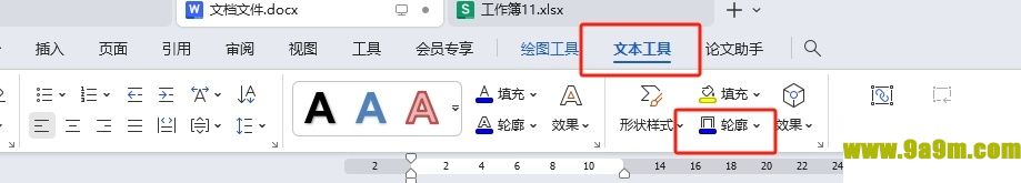 wps将文本框的线条设置为无色的教程