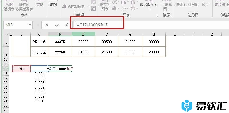 Excel表格文档将单元格设置成千分比格式的方法