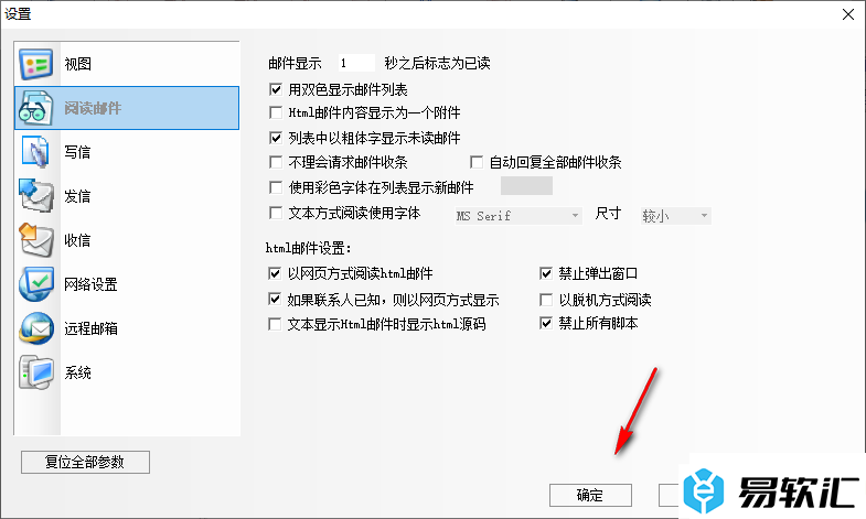 Koomail设置禁止所有脚本的方法