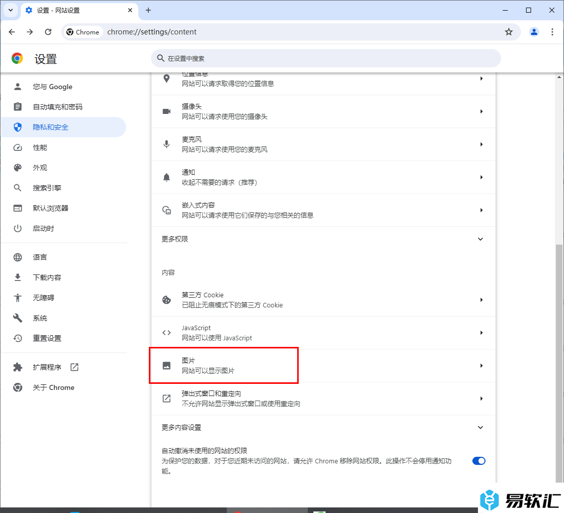 谷歌浏览器设置网站允许显示图片的方法