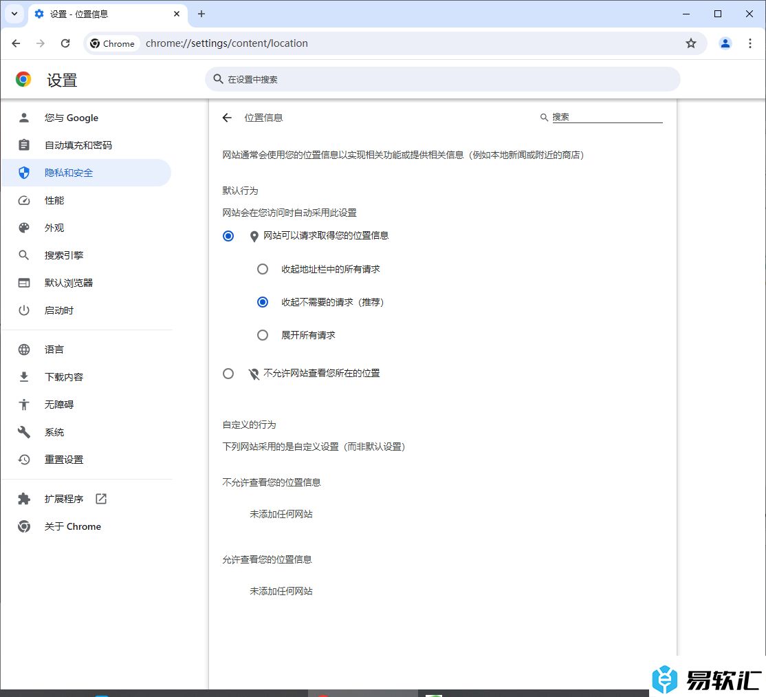 谷歌浏览器设置允许请求获取你的位置的方法