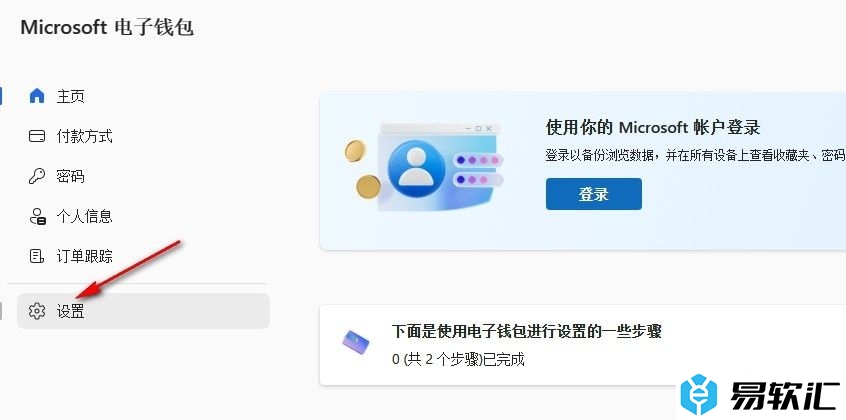 Edge浏览器自动获取订单发货及送货信息的方法