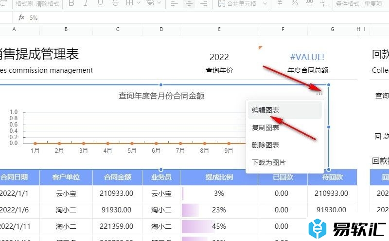 钉钉表格文档图表设置逆序展示的方法