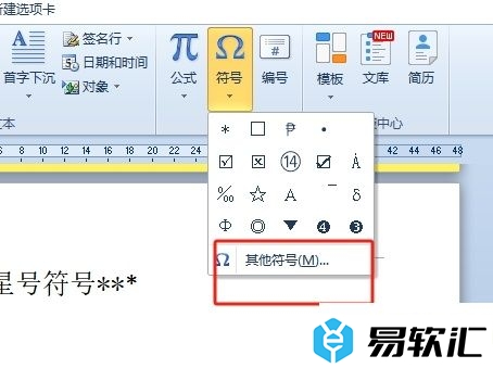 ​word打出万分号的教程