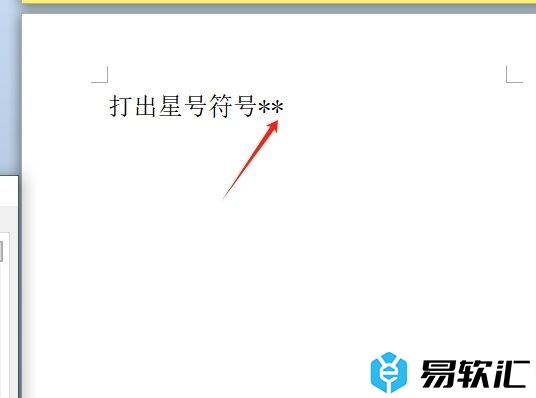 word打出星号符号的教程
