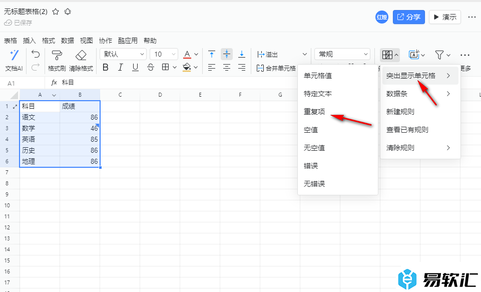 电脑版钉钉表格快速标记重复项的方法