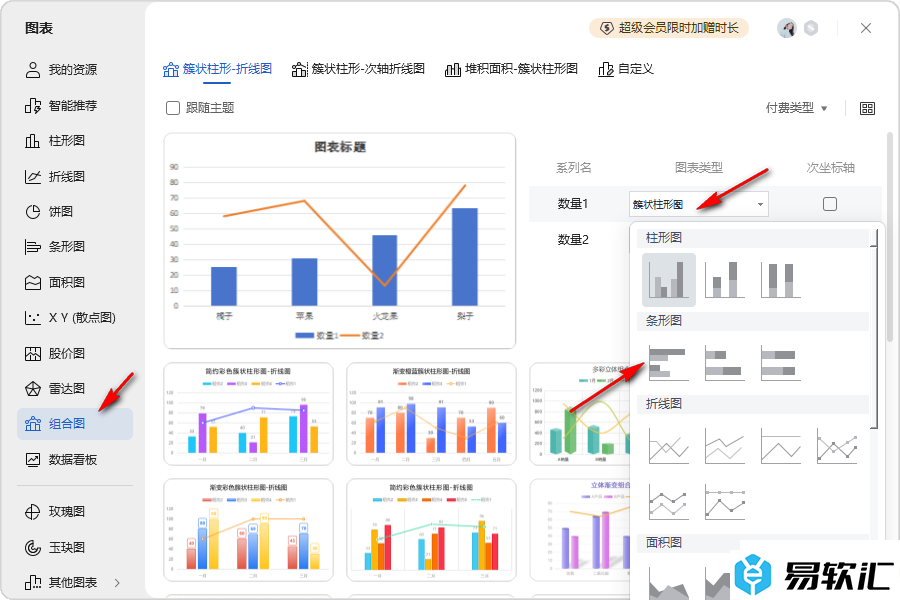 WPS Excel制作复合条形图的方法