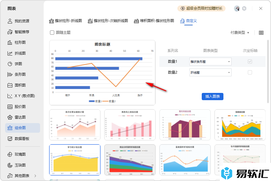 WPS Excel制作复合条形图的方法