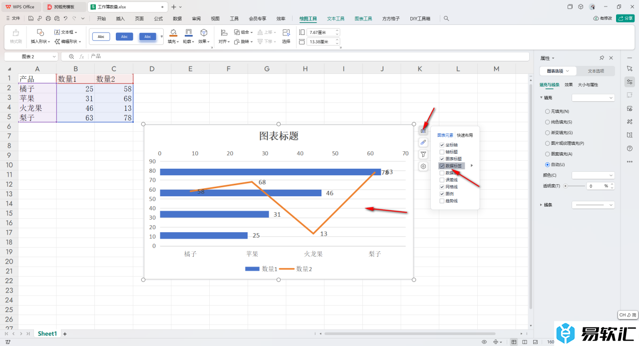 WPS Excel制作复合条形图的方法