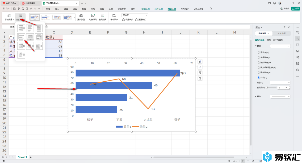 WPS Excel制作复合条形图的方法