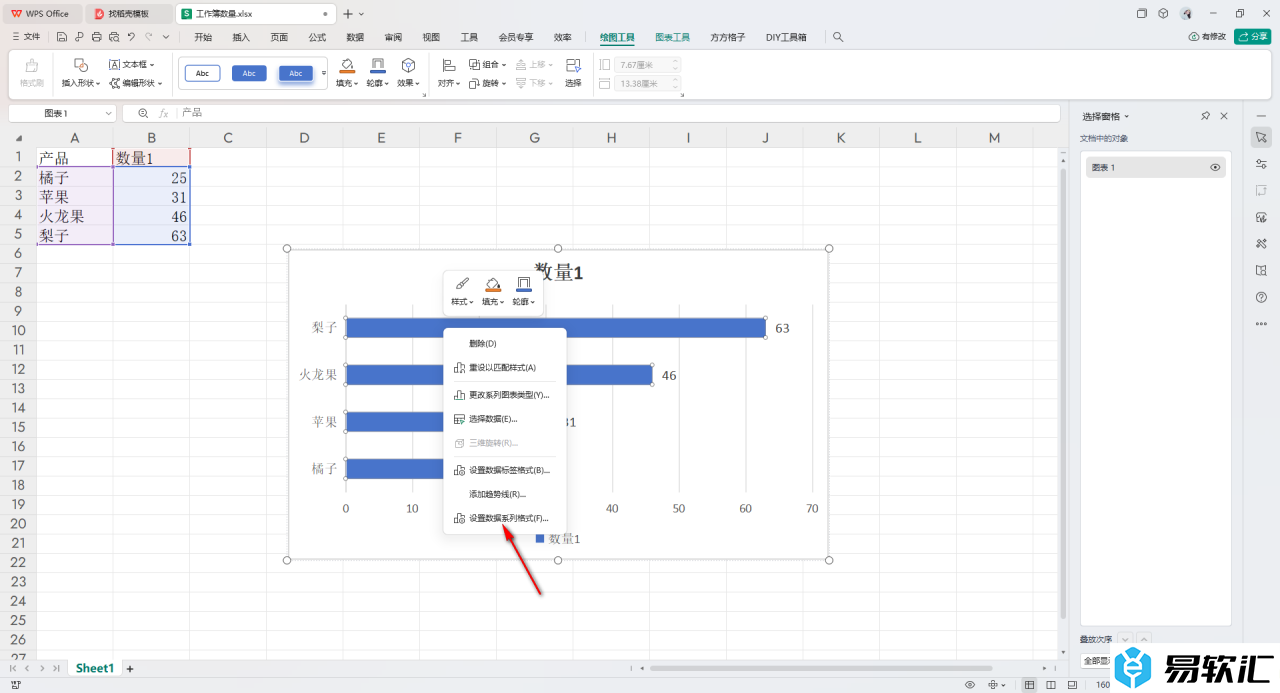 WPS excel条形图更改条形颜色的方法