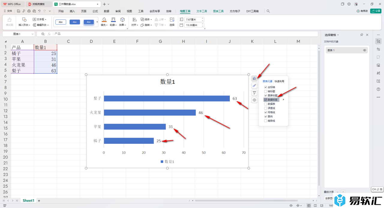 WPS Excel条形图设置让条形从大到小排列的方法