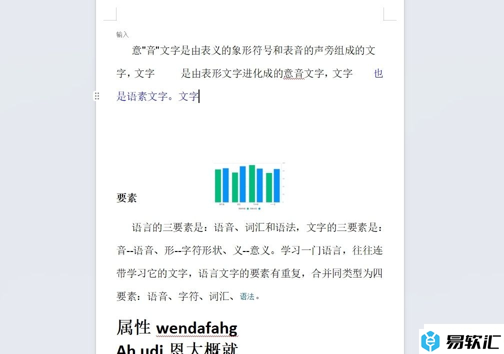 wps设置指定文字变色的教程