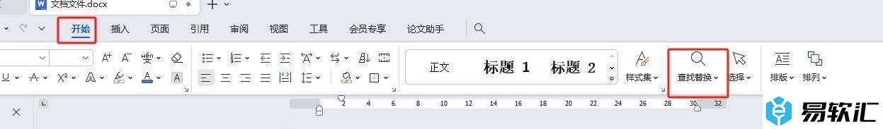 wps设置指定文字变色的教程