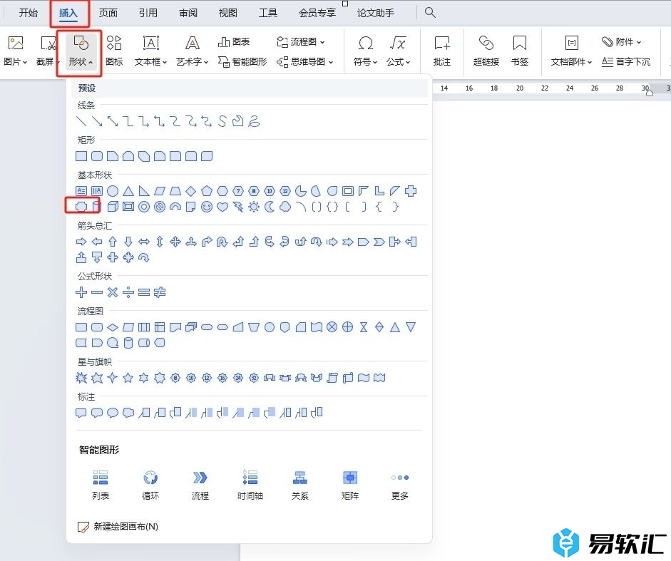 wps将图形设置为透明底色的教程