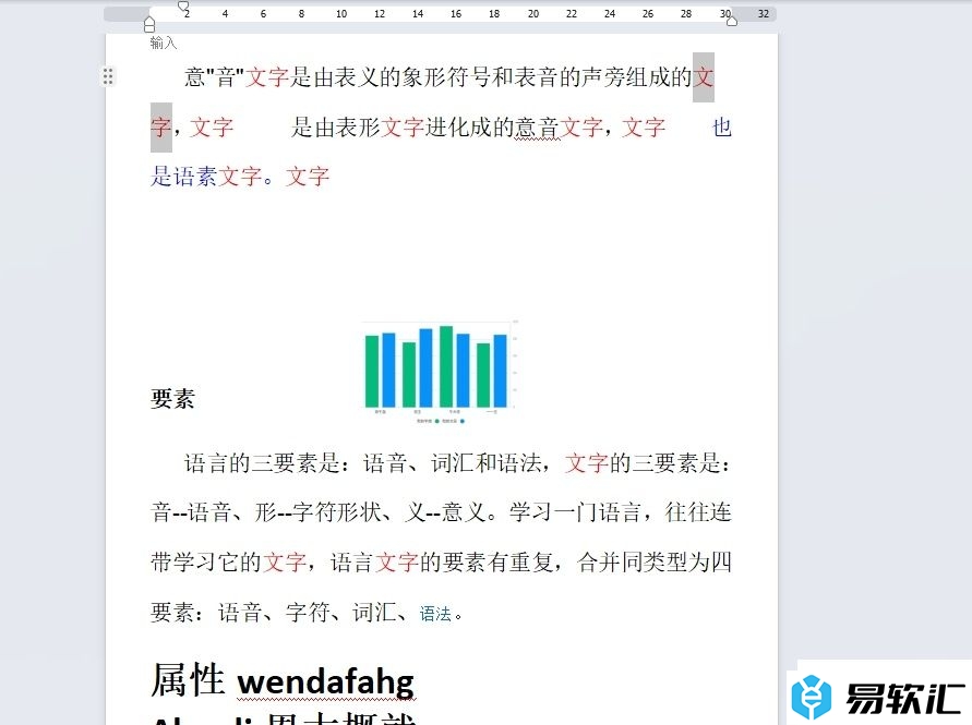 wps设置指定文字变色的教程