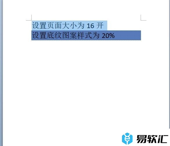 word字符间距加宽3磅的设置教程