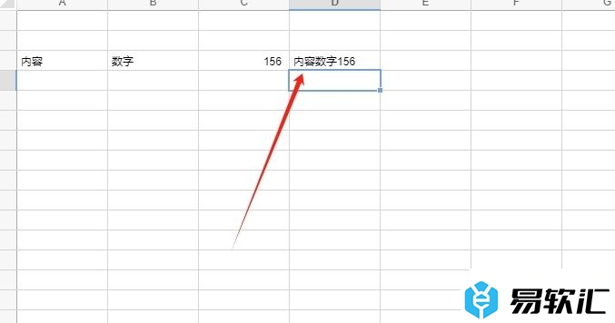 石墨文档把三列数据合并到同一列中的教程